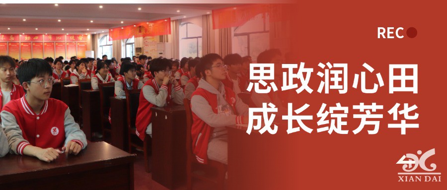 思政潤心田，成長綻芳華 | 我校黨支部書記楊端煌開展思政教育主題講座