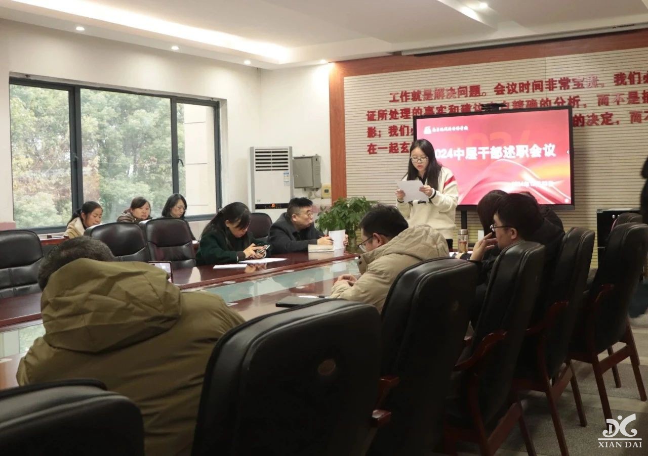 回首耕耘，蓄力前行 | 南昌現(xiàn)代外國語學(xué)校中層干部述職大會