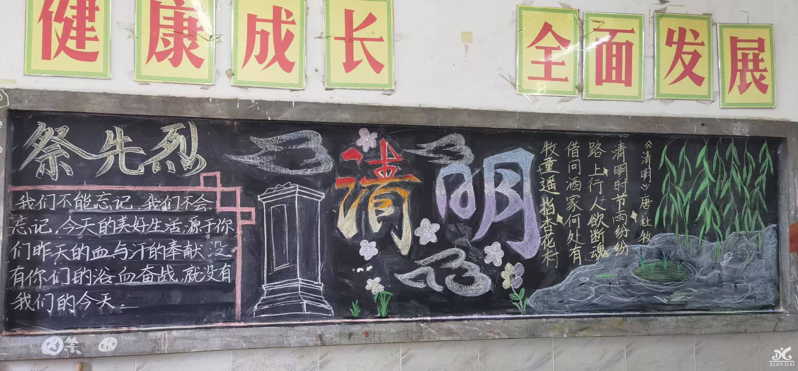 清明寄哀思，板報(bào)承薪火 | 南昌現(xiàn)代外國(guó)語(yǔ)學(xué)校開(kāi)展傳統(tǒng)文化主題黑板報(bào)評(píng)比活動(dòng)
