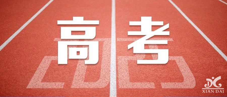 @2025高考生，事關(guān)高考加分優(yōu)惠，請關(guān)注！