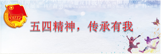 南昌現(xiàn)代外國語學?！拔逅木瘢瑐鞒杏形摇闭骷顒映晒?></a><a href=
