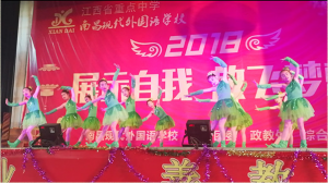 南昌現(xiàn)代外國語學校小學部（迎賓校區(qū)）“展現(xiàn)自我，放飛夢想”迎新年文藝匯演