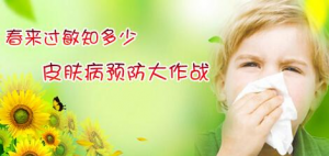 小學生春季疾病預防9常識