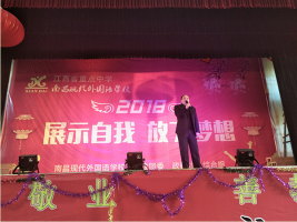 南昌現(xiàn)代外國語學(xué)校（迎賓）2018年元旦迎新匯演圓滿落幕