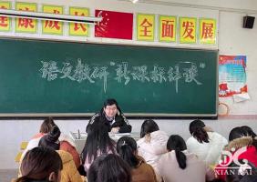 研讀課標促專業(yè)發(fā)展 | 南昌現(xiàn)代外國語學(xué)校小學(xué)語文組開展新課標解讀暨計劃研討活動