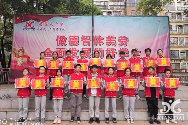 致敬努力 擁抱成長 | 南昌現(xiàn)代外國語學(xué)校初中部第一次質(zhì)量檢測表彰大會