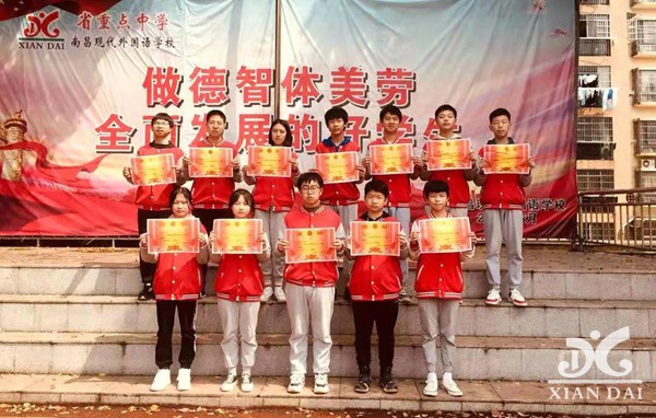 展思維風(fēng)采 享數(shù)學(xué)魅力 | 記南昌現(xiàn)代外國語學(xué)校初中數(shù)學(xué)知識(shí)競賽