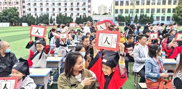 開筆養(yǎng)正 學(xué)做真人丨南昌現(xiàn)代外國語學(xué)校小學(xué)部第四屆一年級新生開筆禮活動