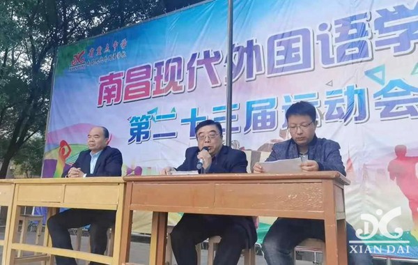 表彰2021，接力中考丨南昌現(xiàn)代外國語學(xué)校初中部舉行期中表彰大會