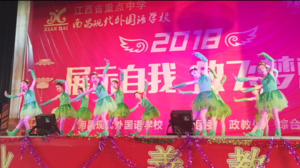 南昌現(xiàn)代外國(guó)語(yǔ)學(xué)校小學(xué)部（迎賓校區(qū)）“展現(xiàn)自我，放飛夢(mèng)想”迎新年文藝匯演